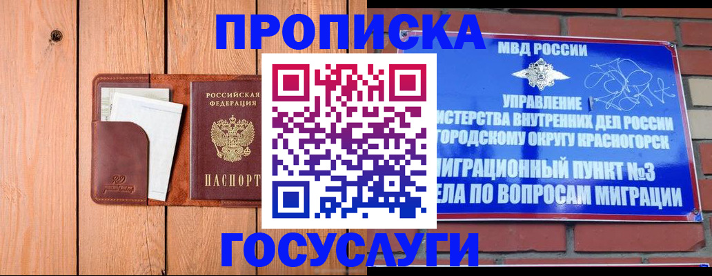регистрация в Семилуках